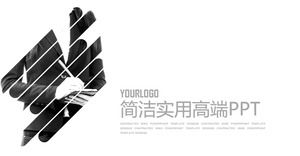 European and American black and white style simple and practical high-end PPT template