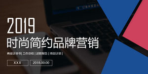 Европейский и американский стиль мода простой бренд маркетинговый план PPT шаблон