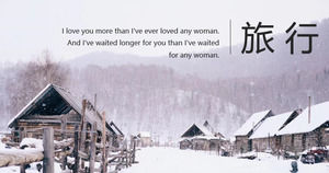 Modello di album in PPT da viaggio di città di neve in stile europeo e americano