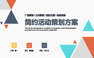 تخطيط الحدث تخطيط قالب PPT مع خلفية مضلع ملونة