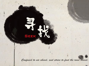 Doskonała PPT działa: „poszukuje” animacji PPT tuszu