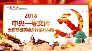 Explain and interpret the central document No. 1 to fully deploy and implement the rural revitalization strategy PPT template