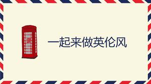 Modelo de tutorial PPT de estilo britânico requintado