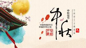 Modèle PPT exquis de festival de la mi-automne classique