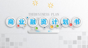 Изысканный цветной микро-стерео стиль коммерческого плана финансирования PPT шаблон