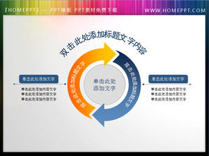 Exquisite cycle arrows PPT material download