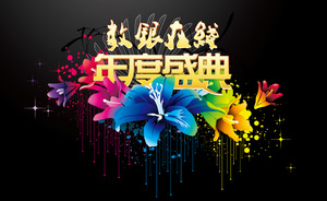 Изысканный Excellent год Церемония PowerPoint Шаблон Скачать