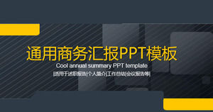 Шаблон PPT изысканный серый бизнес сводный отчет