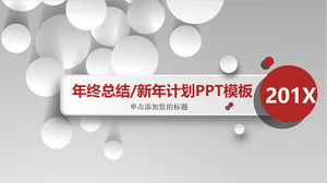 Изысканный стиль микро-стерео в конце года в следующем году план ppt