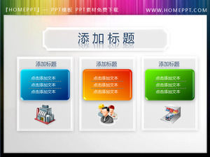 절묘한 슬라이드 쇼 텍스트 상자 소재 다운로드