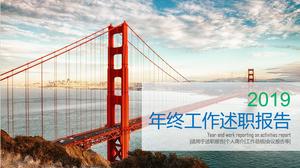 精美的年终总结报告PPT模板