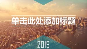 패션 비즈니스 작업 보고서 PPT 템플릿