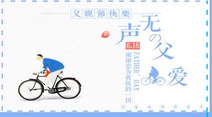 父の愛サイレント父親プロットテーマPPTテンプレート
