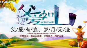 父の日父は大好きPPTテンプレート