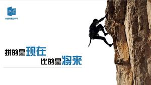 戦いは今未来のPPTと比較されます