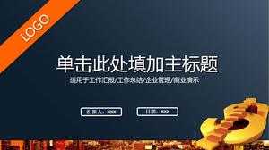 Financial data analysis work summary PPT template