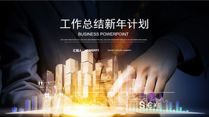 สรุปงาน PPT ของภาคอุตสาหกรรมการเงินช่วงสิ้นปี