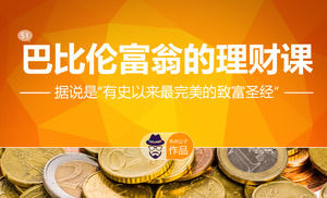 Financial training ppt template