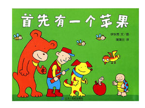 "Primeiro, há uma maçã" livro ilustrado história PPT de download