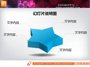 الخماسية نجم المواد PPT التوضيح