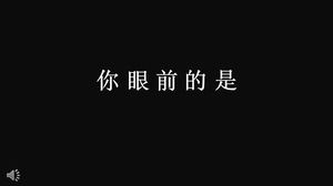 Flash特效动画创意开场PPT模板