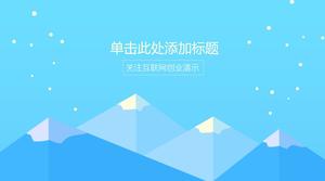 平面移動應用程序演示PPT模板