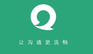平面样式易信软件产品推广计划PPT模板