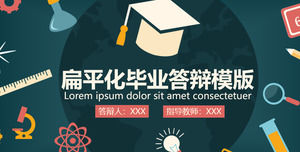 フラットスタイルの紙の防衛PPTテンプレート