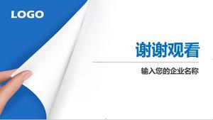 本のPPT結論テンプレートを反転する