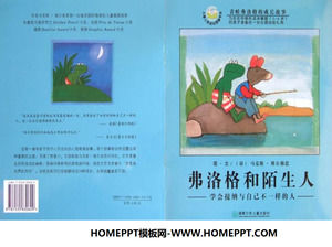 image « Flog et Stranger » histoire du livre