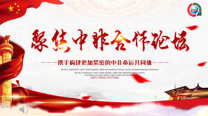 Focus on China-Africa Cooperation Forum PPT Dynamic Template