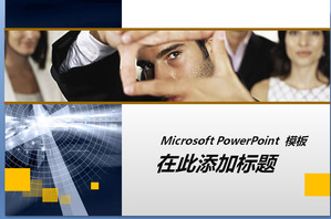 piața externă raport de analiză șablon PPT afaceri descărcare