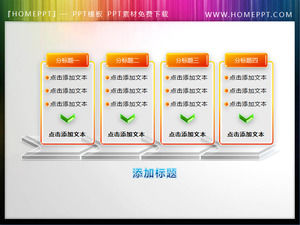 أربعة رائعة PPT المواد مربع النص