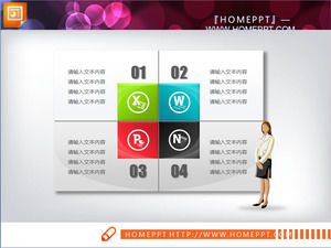 Quatre partie de la relation entre le diagramme relation PPT télécharger