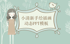 신선하고 우아한 손으로 그린 ​​어린 소녀 PPT 템플릿