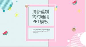 เทมเพลต PPT สากลสีฟ้าสดแบบง่าย