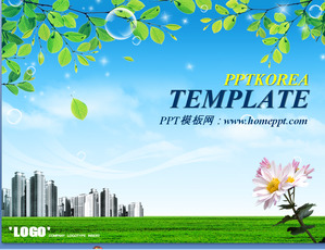 무료로 다운로드 신선한 도시의 파워 포인트 배경 템플릿