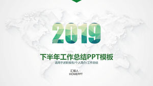 신선한 녹색 마이크로 - 차원 절반 - 올해 업무 요약 PPT 템플릿