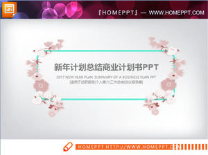 芸術と芸術の新鮮な植物の装飾