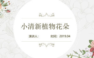 เทมเพลต PPT