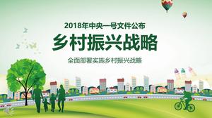 농촌 활성화 전략 계획의 전체 배포 및 구현 PPT 템플릿 계획 및 계획