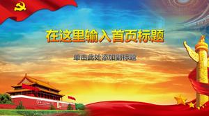 قالب PPT عام لأعمال بناء الحفلات