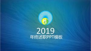 Общий отчетный отчет PPT на конец года