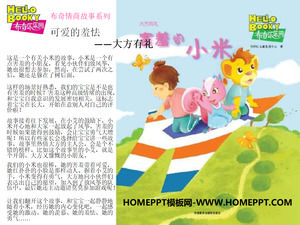 "관대 한 예의"그림책 이야기