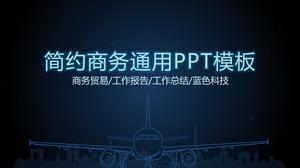 好看的藍色熒光效果PPT模板