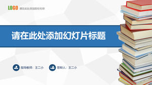 Красивый дизайн выпускного ответа шаблон PPT