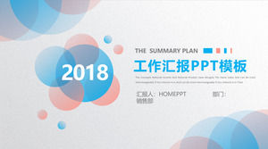 渐变色圈创意简单小清新工作总结ppt模板