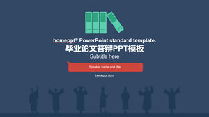 畢業生穿著畢業服裝剪影創意論文防禦通用ppt模板