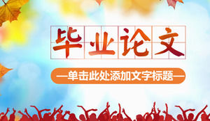 تخرج رد قالب PPT مع خلفية نبات القيقب وخلفية طالب الكلية