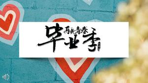 Graduation season commemorative album PPT template